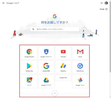 Google ヘルプ